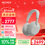 索尼（SONY）WH-1000XM6【政府补贴】头戴式无线降噪耳机 AI智能降噪 铂金银 新年礼物 元旦