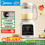 美的（Midea）2025新款破壁机家用小型3-4人用 1.2L轻音多功能全自动免煮豆浆机五谷杂粮辅食榨汁机001 国家补贴