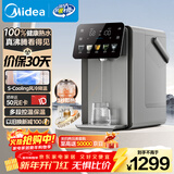 美的（Midea）小魔方plus即热熟水机 饮水机电热水瓶电水瓶 烧水壶电热水壶5L 保温恒温一体真沸腾除氯32FPro