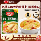 好人家酸萝卜老鸭汤炖料 可煮面抄手清汤方便调味品350g2-3人份