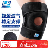 LP733CN专业透气运动护膝双弹簧支撑深蹲稳定髌骨半月板强减负均码