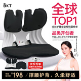 BKT护腰坐垫腰靠靠背护腰椅子坐垫人体工学椅沙发垫靠枕新年礼物