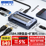 阿卡西斯（acasis）USB4.0硬盘盒扩展坞NVMe M.2移动硬盘盒超清8k转换器适配Macmini兼容雷电3拓展坞TBU405Plus-H