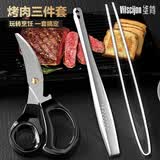 维简3件套不锈钢烤肉夹子牛排烤肉剪刀工具烧烤剪子厨房食品装备套装