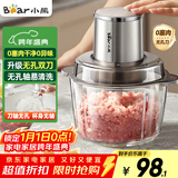 小熊（Bear）绞肉机家用 绞馅机碎肉机电动多功能料理搅拌机打肉机饺子肉馅蒜蓉机搅肉机2L无孔双刀QSJ-L03H1