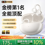 MICROKIA【2025最新款丨金榜第1名】蓝牙耳机耳夹式骨传导概念开放式无线不入耳运动跑步游戏通话降噪挂耳 【Pro舒适升级】重磅新品 | 羽沙白 柏林之声|适用于苹果小米荣耀