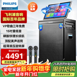 飞利浦（PHILIPS）SD690家庭ktv音响套装便携式移动视频k歌卡拉OK点歌一体机家用户外广场舞音响带显示屏唱歌音箱