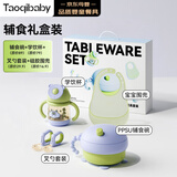 taoqibaby宝宝辅食碗婴儿餐具礼盒装儿童学饮吸管杯围兜组套五件套送礼
