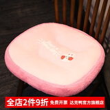 达克鸭坐垫学生久坐座垫办公室加厚屁垫榻榻米椅子凳子屁股垫子椅垫家用 毛巾绣粉兔款 45*40*12厘米加厚软坐垫