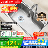 华帝（VATTI）水槽大单槽洗菜盆一体盆304不锈钢厨房水槽洗碗池台上中下安装 S1