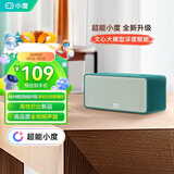 小度Sound 标准版【超能小度】智能音箱 青黛典藏款 蓝牙电脑桌面音响 闹钟早教机 老人小孩送礼