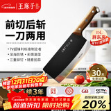 王麻子刀具菜刀家用 厨房专用切片切肉刀砍斩骨刀斩切刀 中式厨师切菜刀