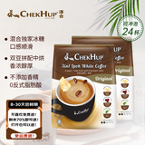 泽合（CHEK HUP）怡保白咖啡原装进口马版原味三合一速溶白咖啡拿铁奶茶口感24包