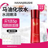花印马油水嫩柔肤化妆水150ml 补水保湿 护肤品送女生新年礼物
