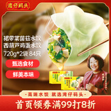 湾仔码头素水饺（西葫芦鸡蛋+裙带菜）组合装720g42只*2早餐食品速食面点