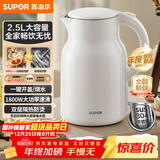 苏泊尔烧水壶电水壶热水壶2.5L大容量304不锈钢无缝内胆 烧水壶防烫 吨吨壶SW-25J05A