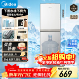 美的（Midea）饮水机茶吧机家用下置式净水机一体客厅立式多功能桶装办公室电水壶养生壶冷热双温YD1611S-X