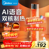 华凌 美的电暖器暖风机家用/电热取暖器/加热风机/电暖气/电热风扇大面积摇头华凌神机 WH-NFT20F05YR