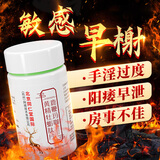 同仁堂鹿鞭玛咖牡蛎片可搭补肾壮阳药早泄敏感射精快速效助勃起持久不射 【1盒】可搭性功能增大增粗增长用手过度男科用药 可搭房事特硬小钢炮吃了变硬男人发泄专用非保健品