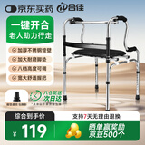 合佳助行器医用老人拐杖康复辅助老人助力行走器可折叠助步器可调手杖