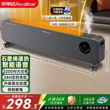 荣事达（Royalstar）【语音加湿】石墨烯踢脚线取暖器|电暖器|家用全屋升温速热电热电暖气室内暖风机加热器 NDT-2206H