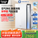 松下（Panasonic）【国家补贴】家用空气净化器除甲醛除菌宠物除异味过敏源消毒机卫健委备案加湿器一体机鼻炎55C2