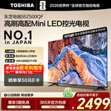 东芝电视55Z500QF 55英寸 Mini LED控光 144Hz 3+128GB 火箭炮音响 4K超清 以旧换新家电国家补贴