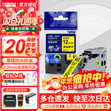 谊和（YIHERO） 标签带适用兄弟标签机色带NZE-631不干胶标签纸强粘覆膜标签色带标签机色带替TZE-231 【强粘型标签】黄底黑字 12mm