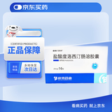 [倍特]盐酸度洛西汀肠溶胶囊 20mg*16粒/盒