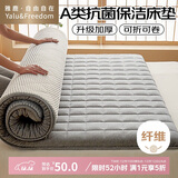 雅鹿·自由自在A类床垫床褥子榻榻米90*190cm加厚单人学生宿舍床被褥垫被 灰色