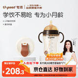 世喜婴儿学饮杯6个月以上宝宝喝水奶瓶儿童直饮水杯成长套装