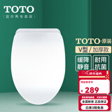 TOTO原装马桶盖TC394 400普通通用马桶盖缓冲座便盖 缓冲盖(10) V型加厚通配款【带缓降】