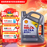 壳牌（Shell）全合成机油超凡喜力5W-40 API SP/C3级 4L灰壳保养香港进口