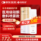 优创官方硅凝胶硅酮敷料 疤膏祛疤膏疤贴去疤 改善治疗疤痕剖腹产60ml