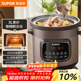 苏泊尔（SUPOR）快炖电炖锅 电砂锅电炖盅 炖汤锅煲汤锅 紫砂锅  煮粥神器 电汤锅熬粥电煮锅 3LDG30YC872多功能锅
