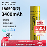 奈特科尔【3C认证】18650可充电锂电池3400/3600mAh大容量高性能电池 3400mAh【NL1834】