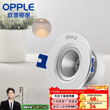 欧普照明（OPPLE）照明射灯led 天花牛眼服装店猫眼嵌入客厅孔背景墙灯吊顶 金属款【银色】8瓦开孔6.5-8.5cm 暖白光