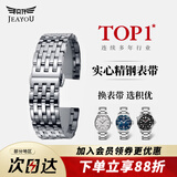 积优（JEAYOU）代用天梭浪琴表带钢带男士手表链天梭力洛克汉密尔顿阿玛尼卡西欧依波西铁城美度不锈钢表带 七珠钢带-银色 20mm