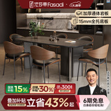 法莎蒂政府补贴霸道总裁意式岩板餐桌椅桌现代轻奢家用餐桌 维克深灰(哑光+全托底板)单桌+伊姆斯椅*6 160x80x77cm