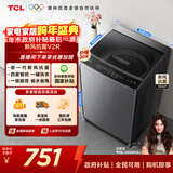 TCL升级款一级能效新风抗菌波轮10KG洗衣机全自动家用家电国家补贴20% 以旧换新 送装一体B100V2R