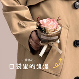 京东鲜花口袋迷你小花束见面香皂玫瑰创意生日礼物女生送女友闺蜜新年礼物
