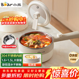 小熊（Bear）电煮锅 小电锅 电热锅 电蒸锅 学生宿舍泡面小火锅多功能多用途锅0涂层不锈钢 F16S3 1.6L配蒸笼