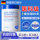 五羊20%尿素霜医用尿素护手霜身体乳维生素e乳膏凡士林鸡皮肤手足干裂