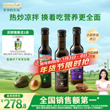 爷爷的农场核桃油牛油果油亚麻籽油250ml*3瓶 热炒凉拌 赠婴儿宝宝辅食食谱