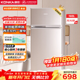 康佳102升两门双门二门冰箱节能低噪小型家用电冰箱迷你宿舍租房小巧不占地两天仅约一度电BCD-102S