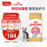 皇家猫粮 英短幼猫粮 BSK38 通用粮 4-12月 2KG