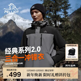 伯希和（Pelliot）【山野经典2.0】冲锋衣三合一秋冬男女户外保暖外套11340105灰XL