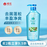 蜂花（BEE&FLOWER）净爽去屑洗发露强韧蓬松轻盈洗发水皂角山茶籽油精华洗发液