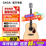 萨伽（SAGA） 吉他sf700单板面单民谣萨迦木吉他入门初学者萨嘎乐器 41英寸D桶SF800原木色圆角