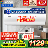 海尔（Haier）电热水器家用速热有线控面板全隐藏式安装储水式节能洗澡上门安装安全防电墙超一级能效免换镁棒 50L 2200W 线控器全隐藏式吊顶安装免换镁棒